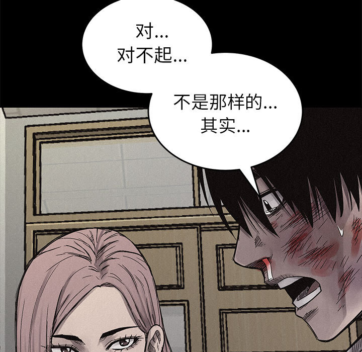 热血格斗 第 4 章 第38页