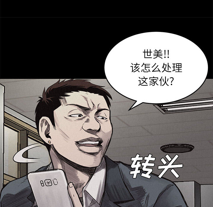 热血格斗 第 4 章 第12页