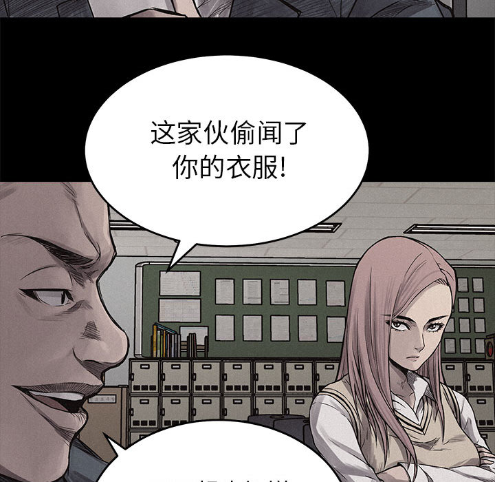 热血格斗 第 4 章 第13页