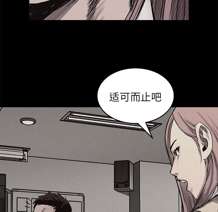 热血格斗 第 4 章 第17页
