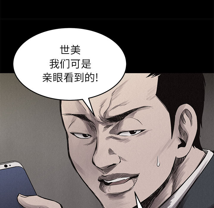 热血格斗 第 4 章 第19页