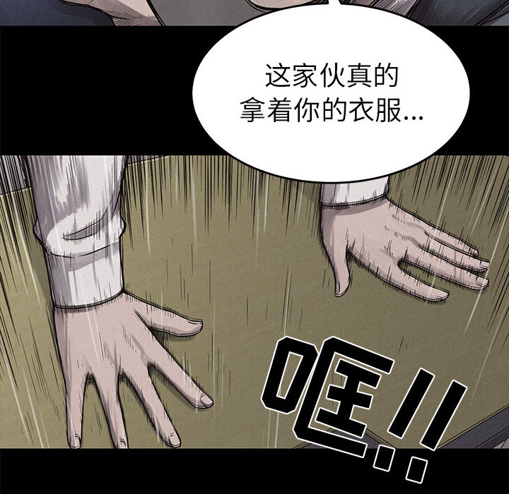 热血格斗 第 4 章 第20页