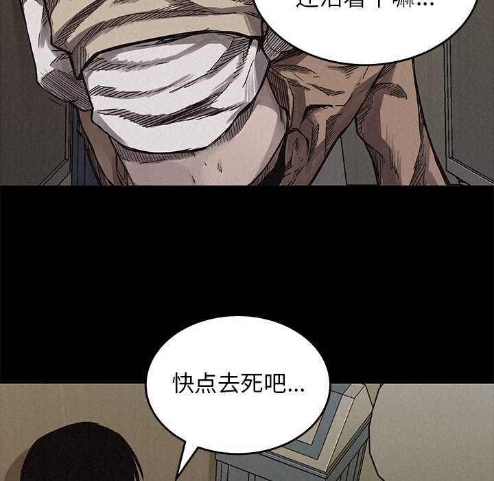 热血格斗 第 4 章 第59页