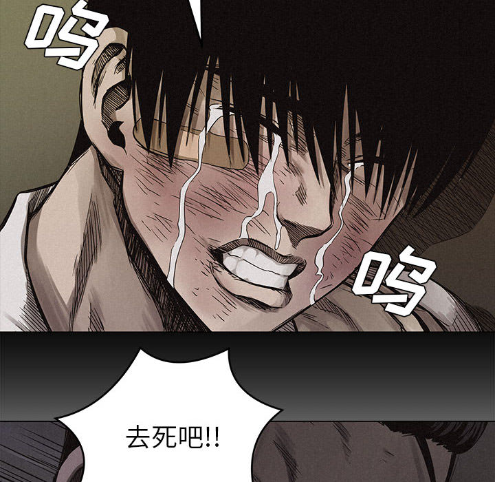热血格斗 第 4 章 第61页