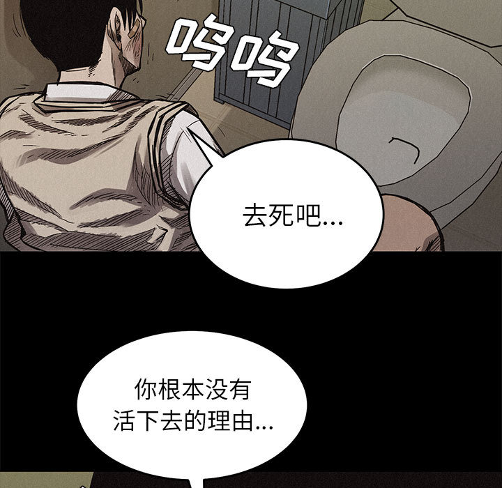 热血格斗 第 4 章 第60页