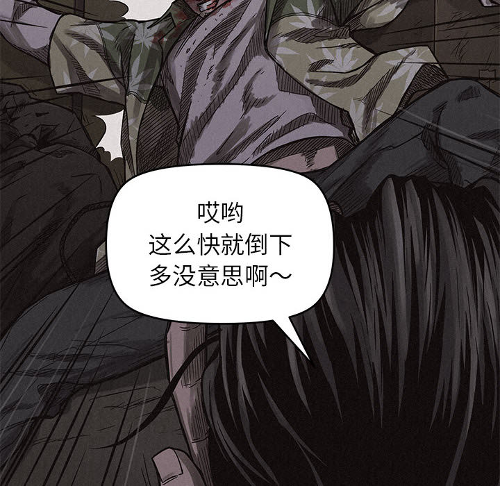 热血格斗 第 4 章 第65页