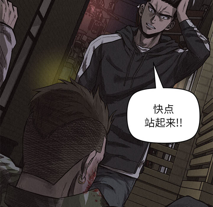 热血格斗 第 4 章 第67页