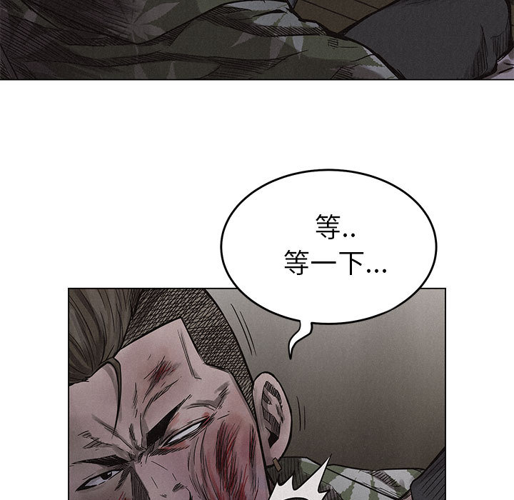 热血格斗 第 4 章 第68页