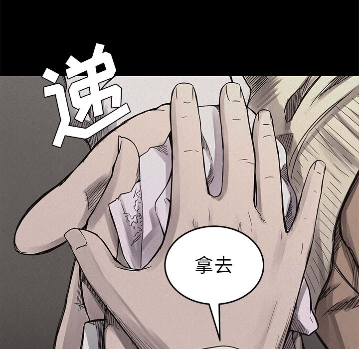 热血格斗 第 4 章 第40页
