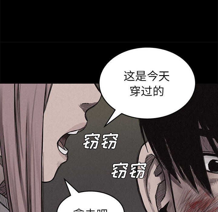 热血格斗 第 4 章 第42页