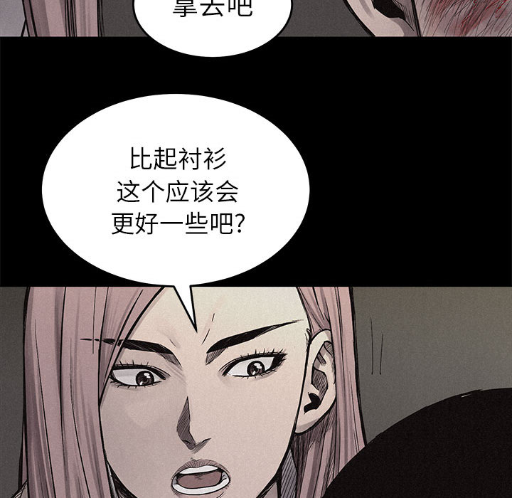 热血格斗 第 4 章 第43页