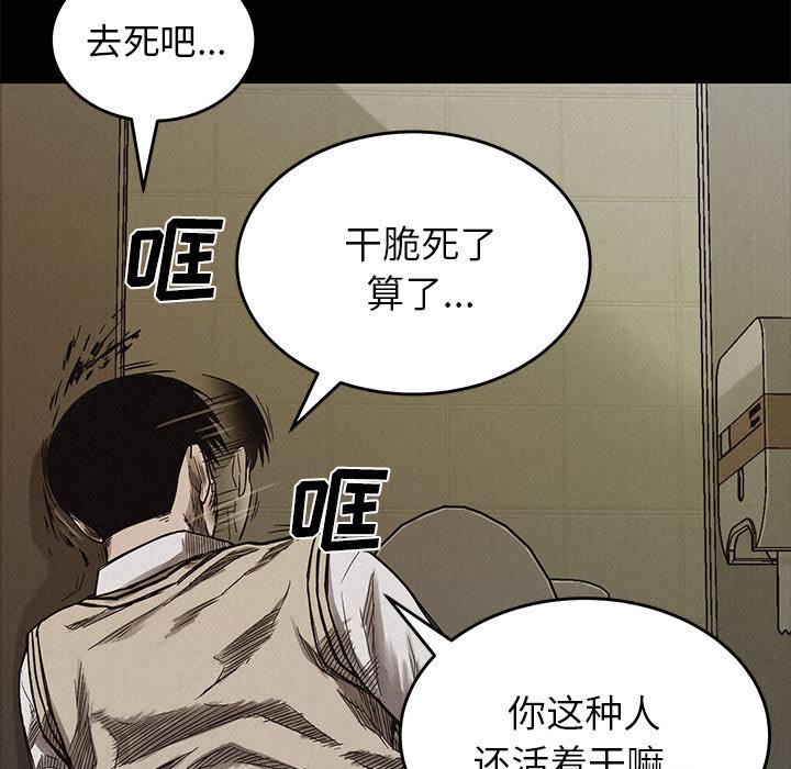 热血格斗 第 4 章 第58页