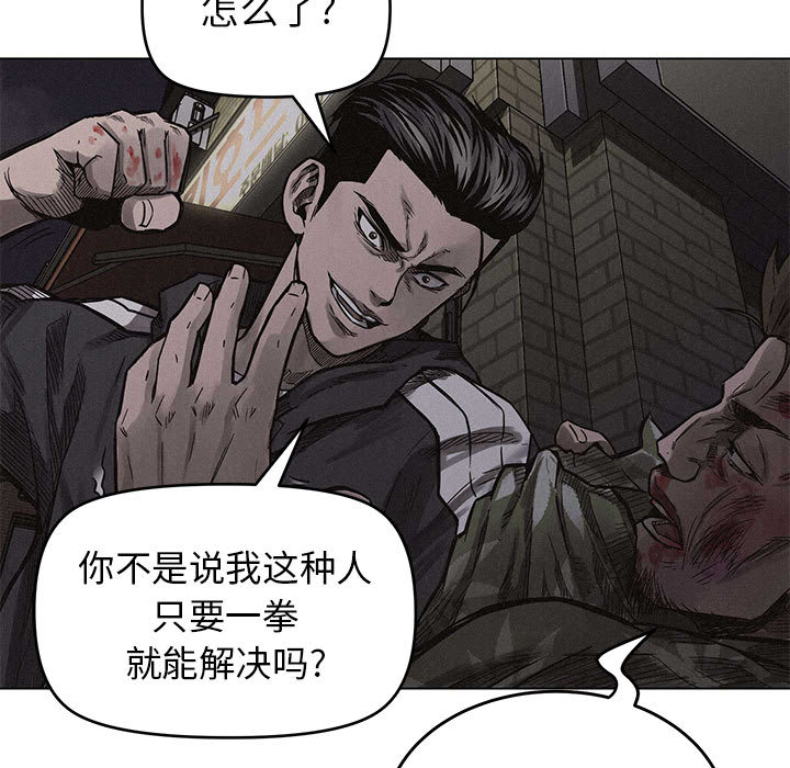 热血格斗 第 4 章 第70页
