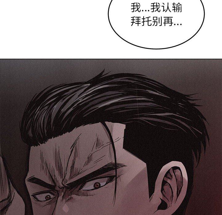 热血格斗 第 4 章 第71页