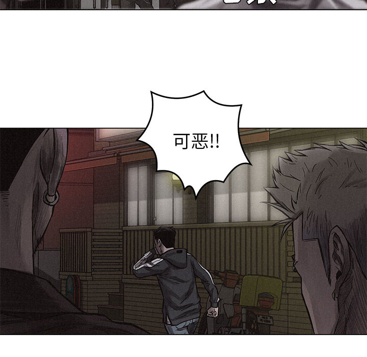 热血格斗 第 4 章 第91页