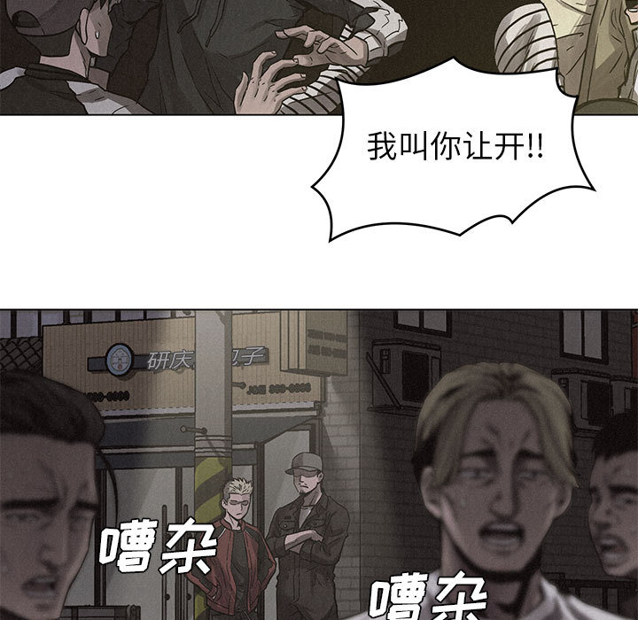热血格斗 第 4 章 第90页