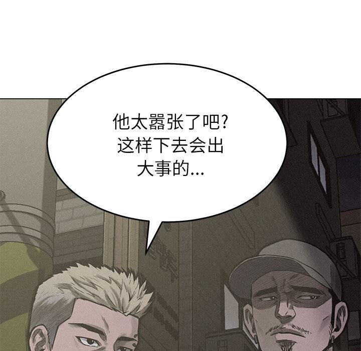 热血格斗 第 4 章 第92页