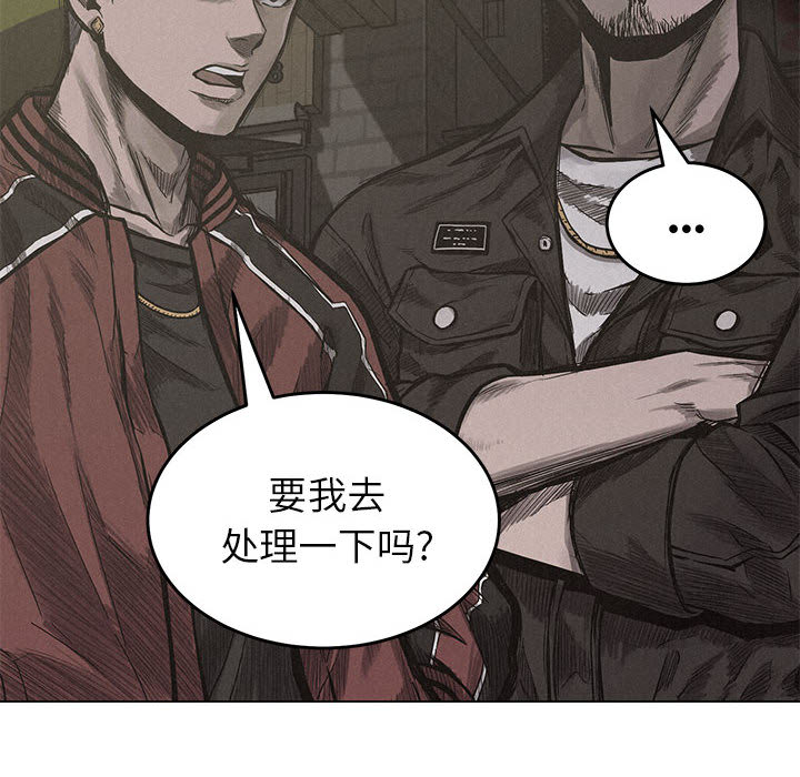 热血格斗 第 4 章 第93页