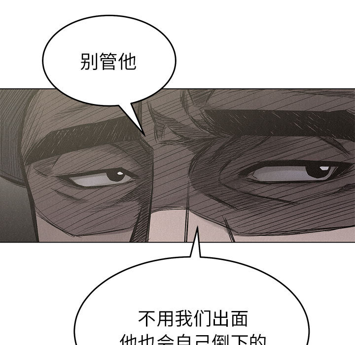 热血格斗 第 4 章 第94页