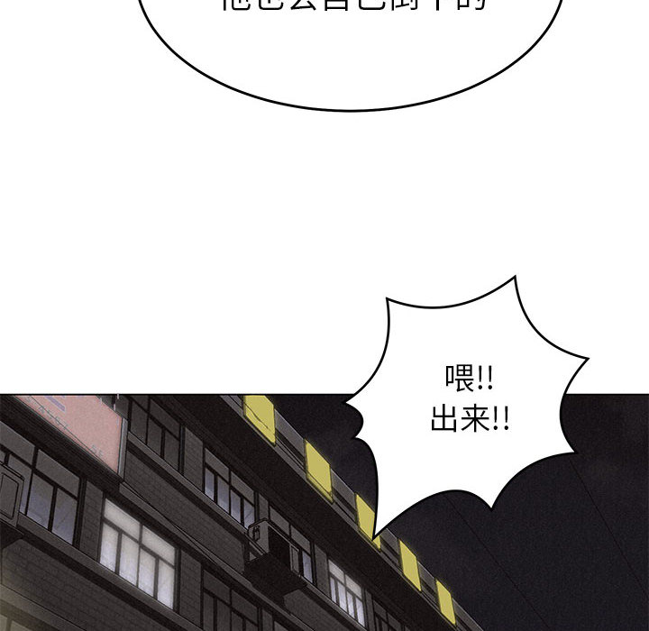 热血格斗 第 4 章 第95页