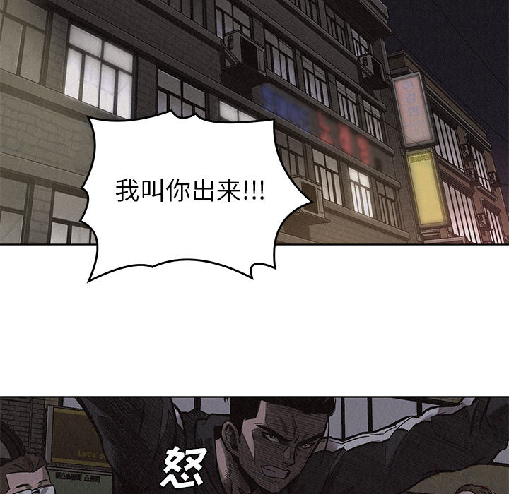 热血格斗 第 4 章 第96页