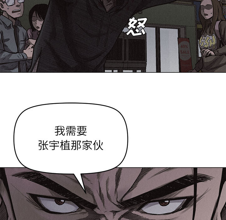 热血格斗 第 4 章 第97页