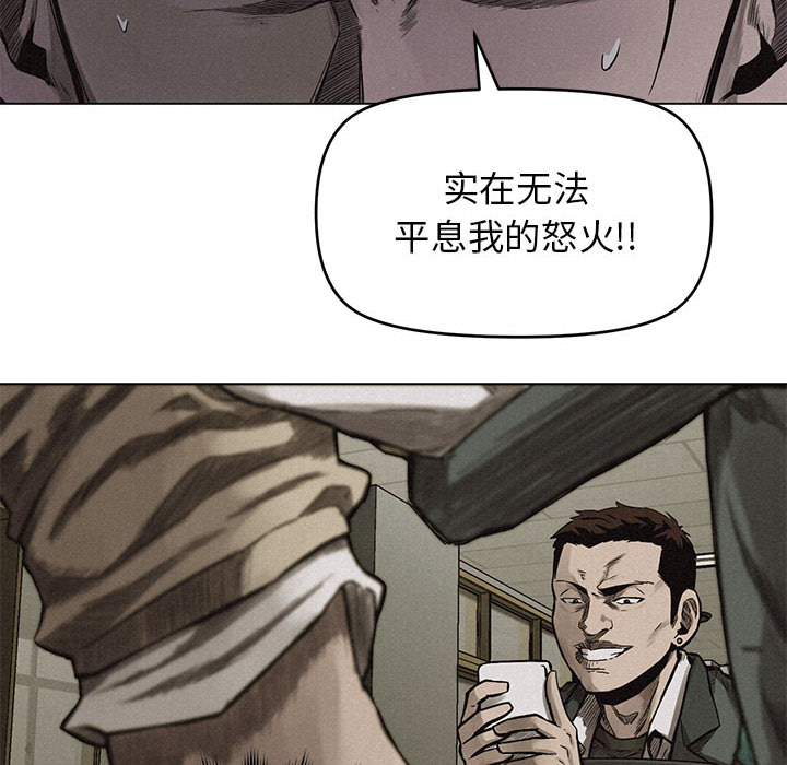 热血格斗 第 4 章 第98页
