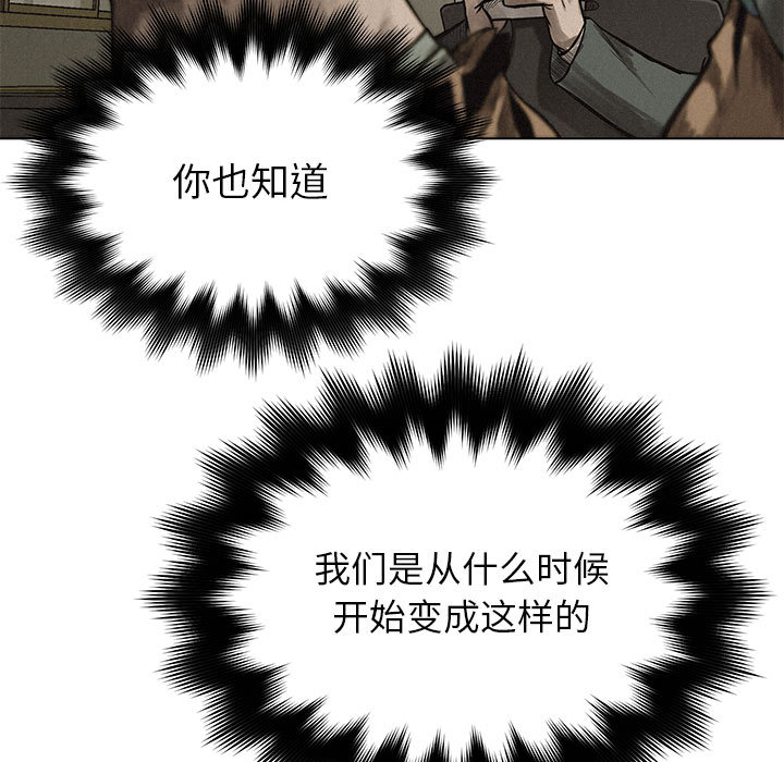 热血格斗 第 4 章 第99页