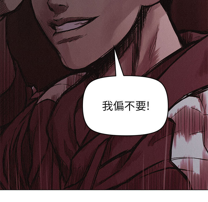 热血格斗 第 4 章 第72页