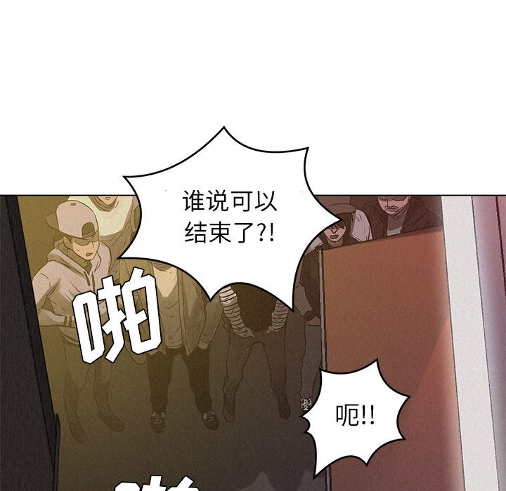 热血格斗 第 4 章 第74页