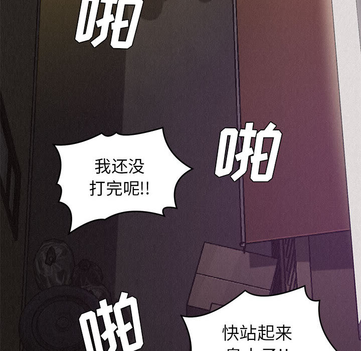 热血格斗 第 4 章 第75页