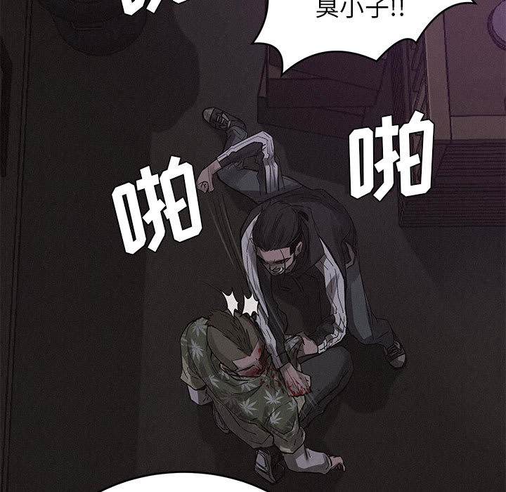 热血格斗 第 4 章 第76页