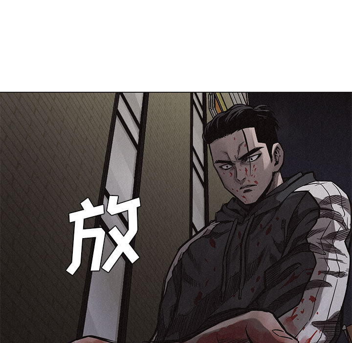 热血格斗 第 4 章 第80页