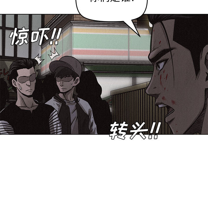热血格斗 第 4 章 第82页