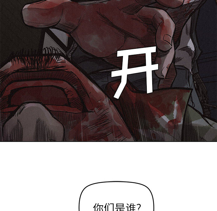热血格斗 第 4 章 第81页