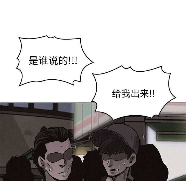热血格斗 第 4 章 第84页