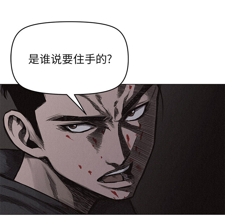 热血格斗 第 4 章 第83页