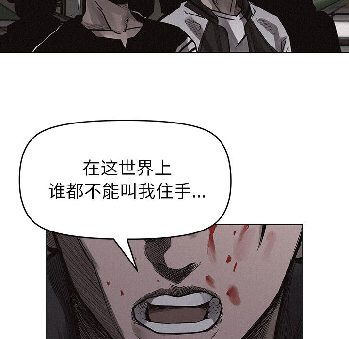 热血格斗 第 4 章 第85页