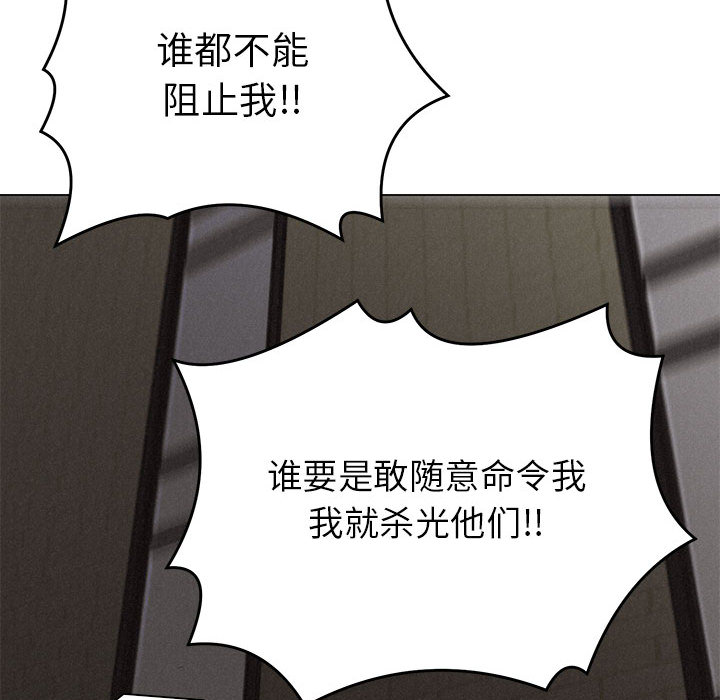 热血格斗 第 4 章 第87页