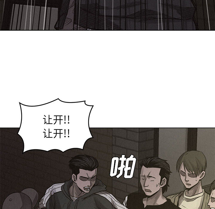 热血格斗 第 4 章 第89页
