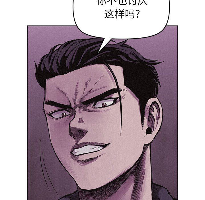 热血格斗 第 4 章 第103页