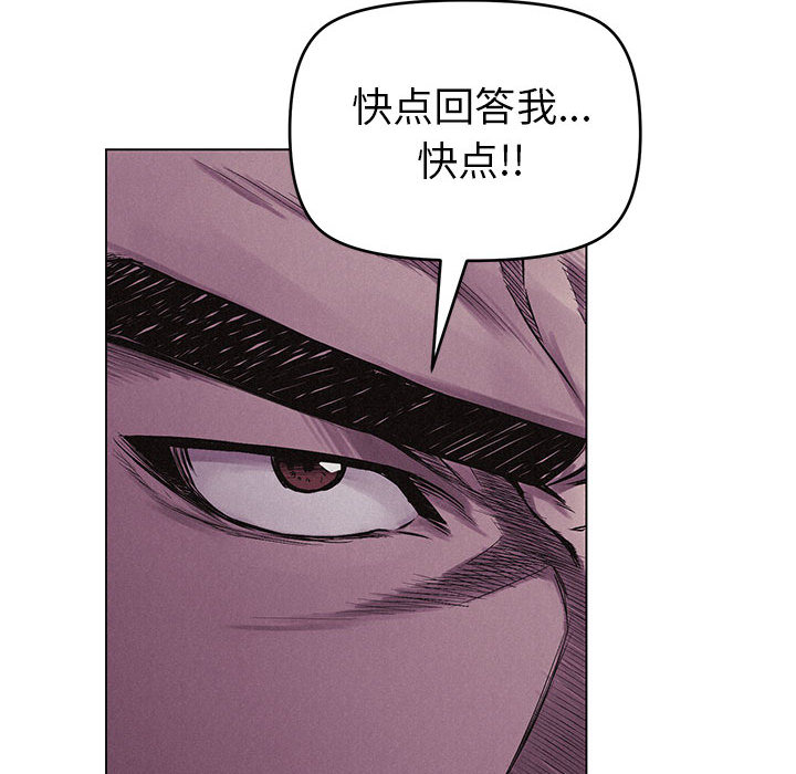 热血格斗 第 4 章 第106页