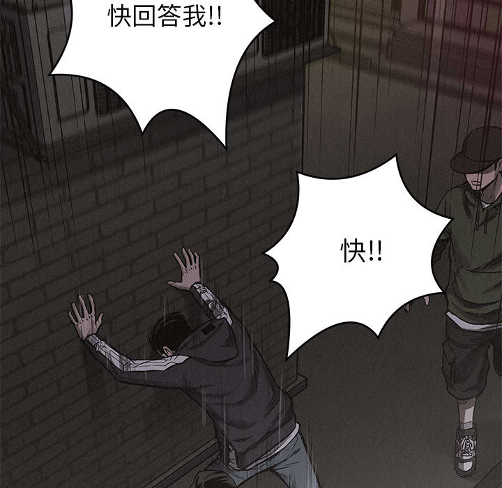 热血格斗 第 4 章 第109页