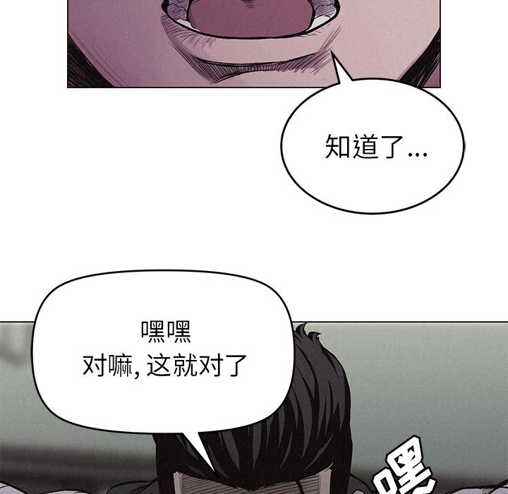 热血格斗 第 4 章 第111页