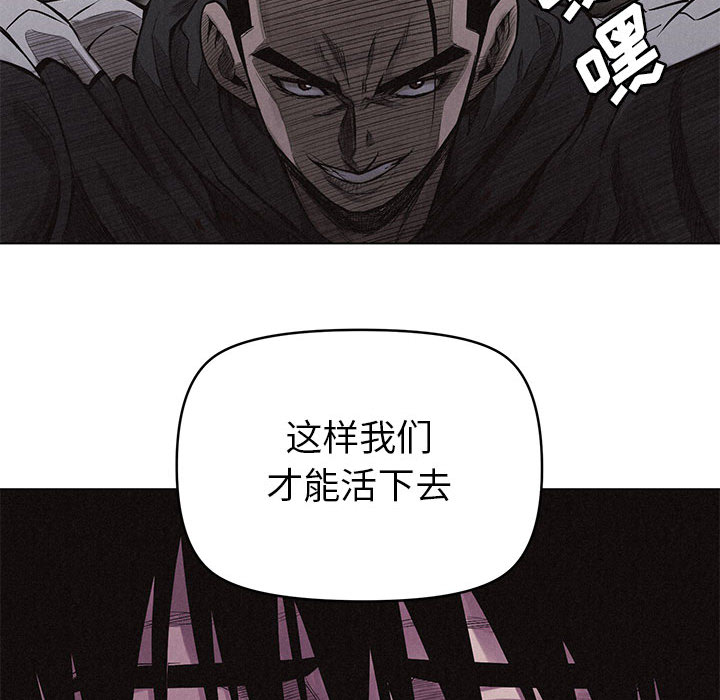 热血格斗 第 4 章 第112页