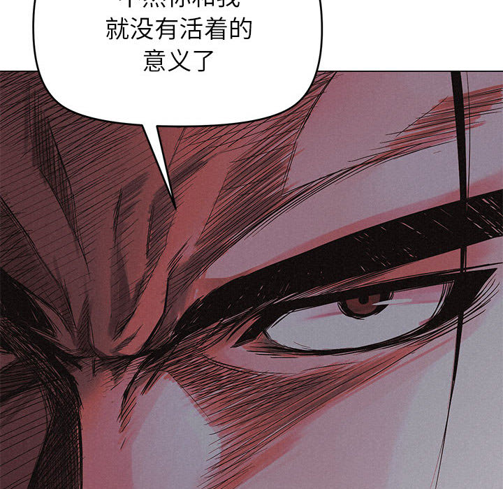 热血格斗 第 4 章 第114页