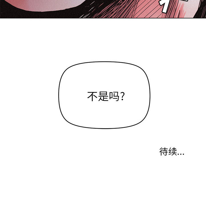 热血格斗 第 4 章 第116页