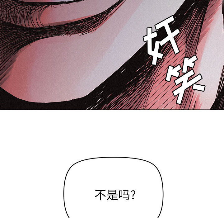 热血格斗 第 5 章 第17页