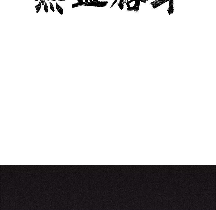 热血格斗 第 5 章 第19页