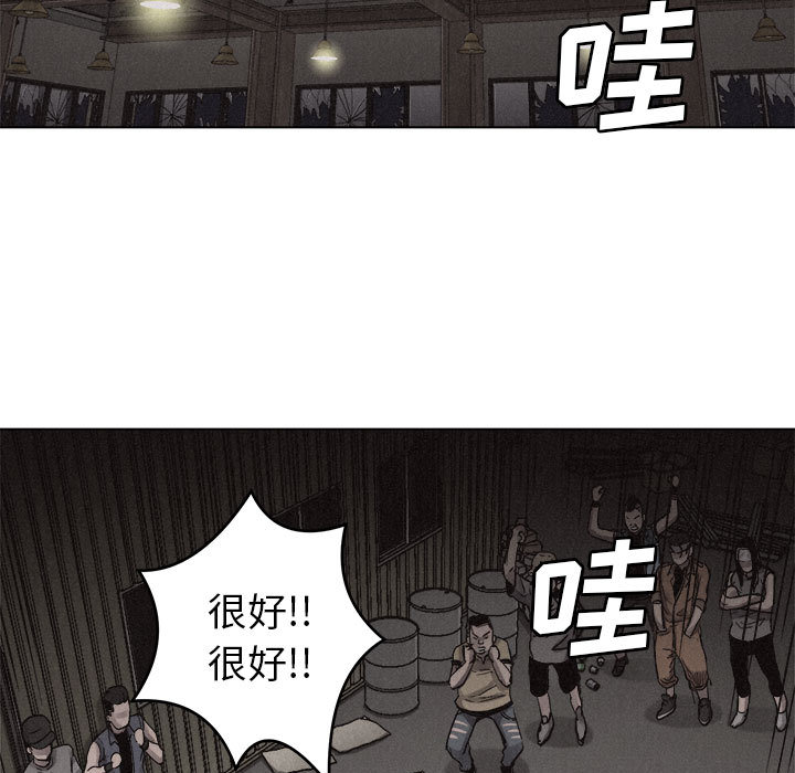 热血格斗 第 5 章 第23页